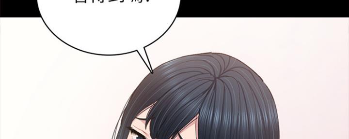 《实习主任》第166话 第127页