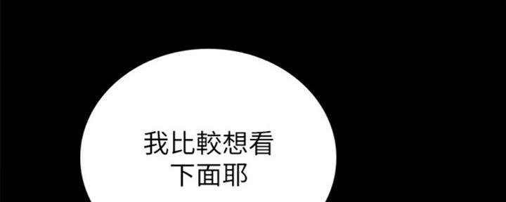 《实习主任》第166话 第130页