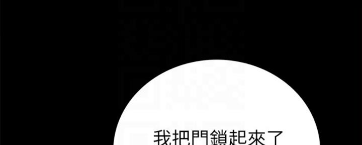 《实习主任》第166话 第14页