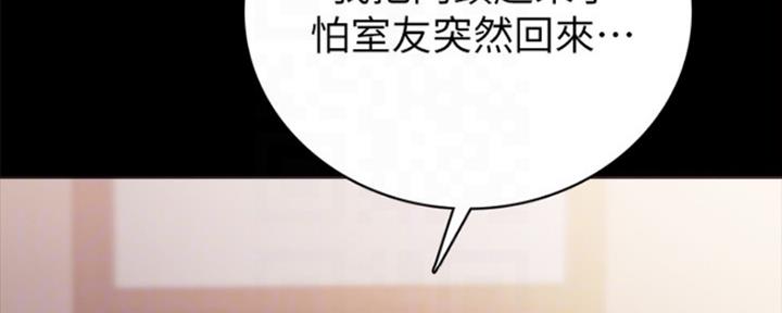 《实习主任》第166话 第15页