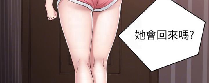 《实习主任》第166话 第18页