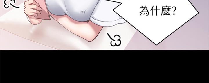 《实习主任》第166话 第24页