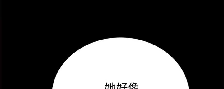 《实习主任》第166话 第25页