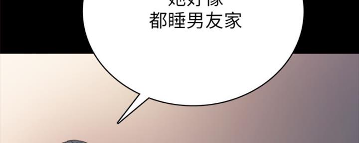 《实习主任》第166话 第26页