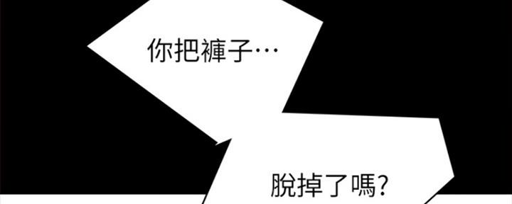 《实习主任》第166话 第30页