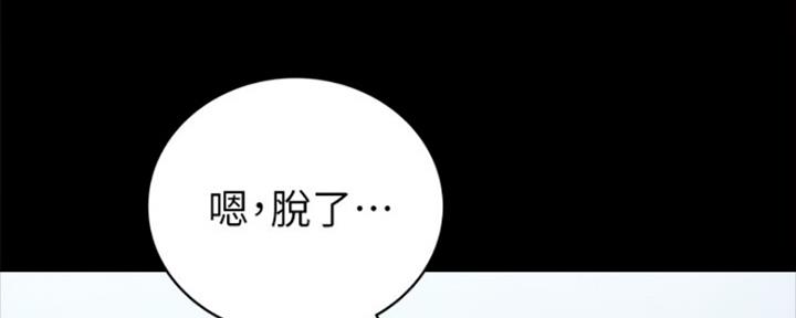 《实习主任》第166话 第35页