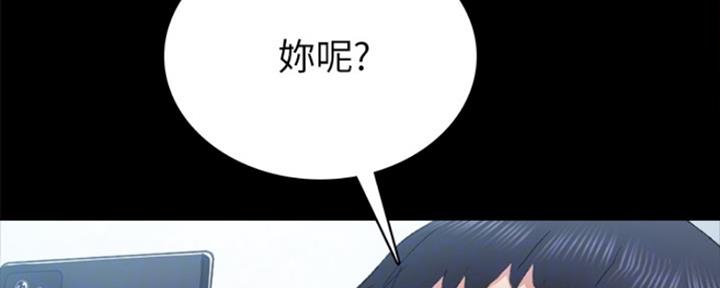 《实习主任》第166话 第40页