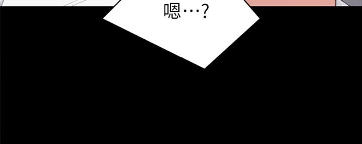 《实习主任》第166话 第43页