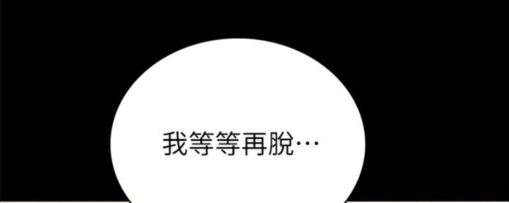 《实习主任》第166话 第44页