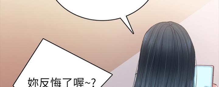 《实习主任》第166话 第45页
