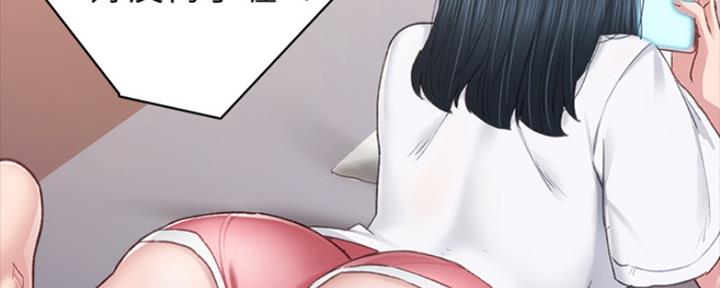 《实习主任》第166话 第46页