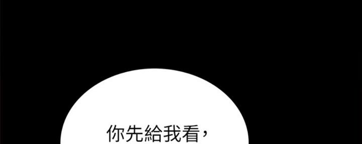 《实习主任》第166话 第49页