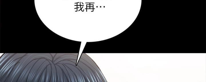 《实习主任》第166话 第50页