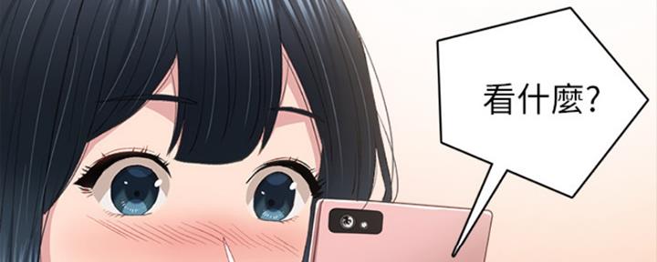 《实习主任》第166话 第51页