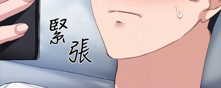 《实习主任》第166话 第56页