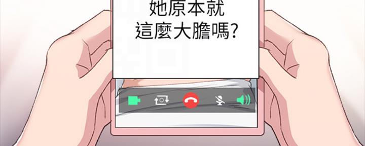 《实习主任》第166话 第59页