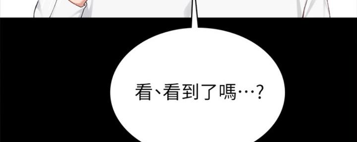 《实习主任》第166话 第64页