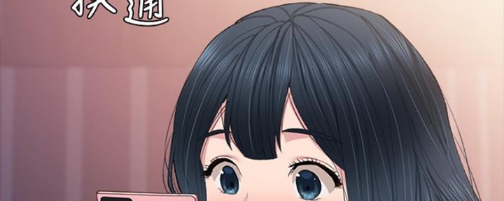 《实习主任》第166话 第67页