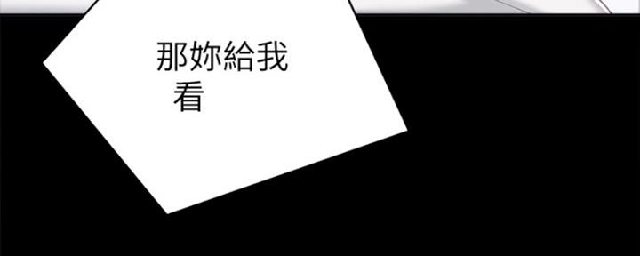 《实习主任》第166话 第69页