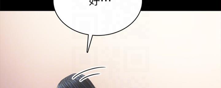 《实习主任》第166话 第71页