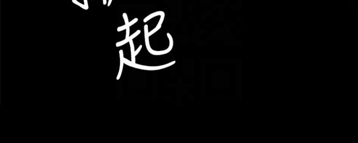 《实习主任》第166话 第75页