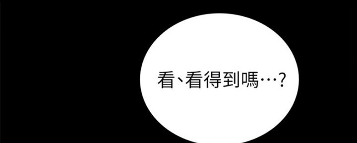 《实习主任》第166话 第76页