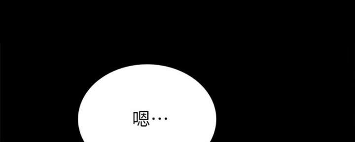 《实习主任》第166话 第79页