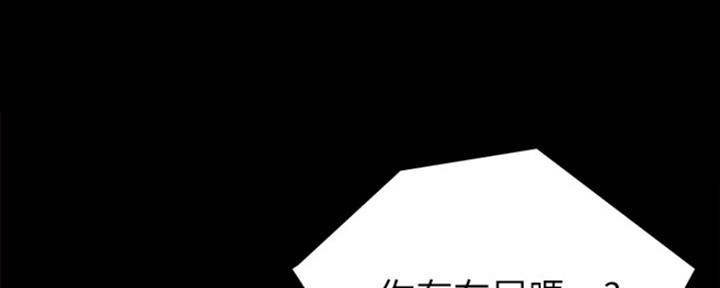 《实习主任》第166话 第82页