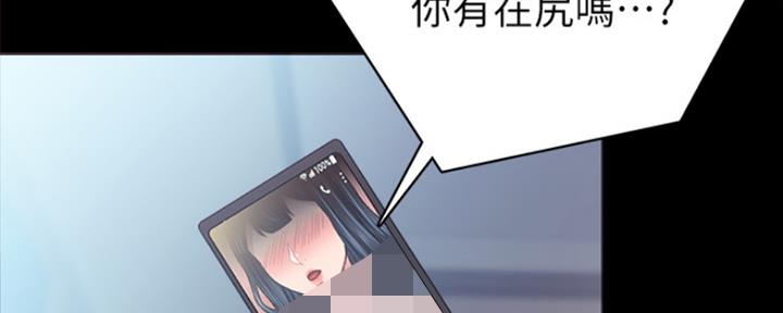 《实习主任》第166话 第83页