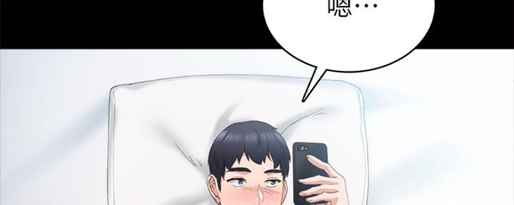 《实习主任》第166话 第87页