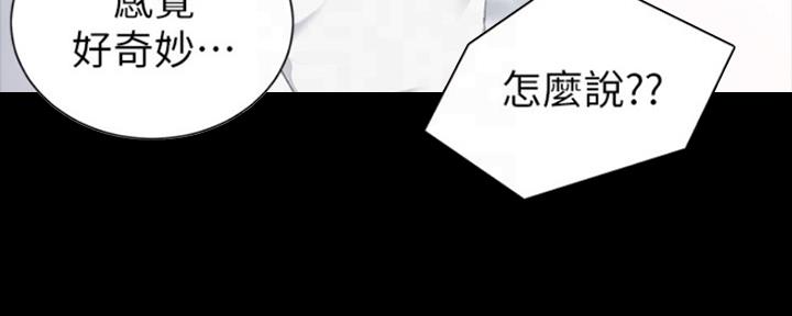 《实习主任》第166话 第89页