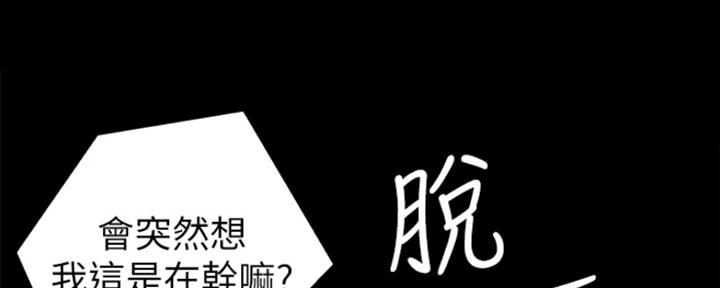 《实习主任》第166话 第90页