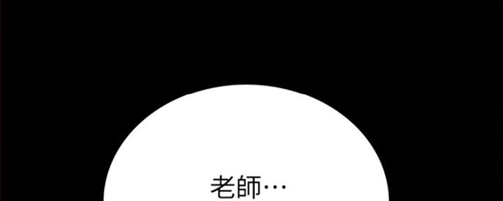《实习主任》第166话 第94页