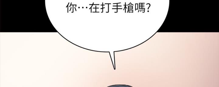 《实习主任》第166话 第95页