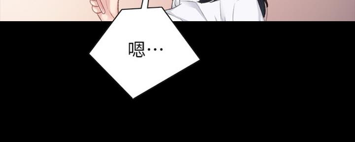 《实习主任》第166话 第97页
