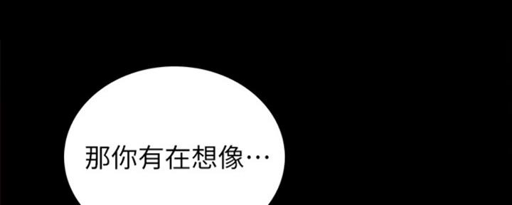 《实习主任》第166话 第98页