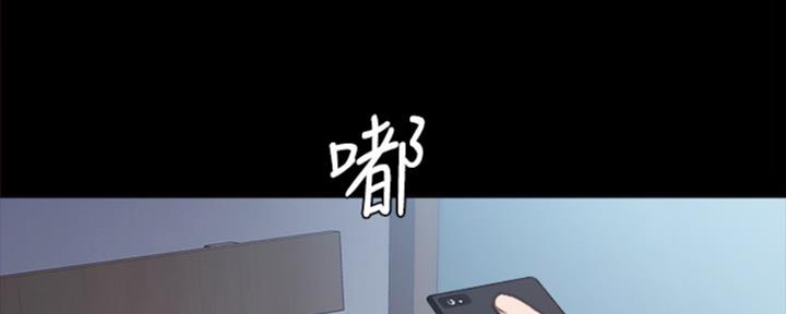《实习主任》第167话 第103页