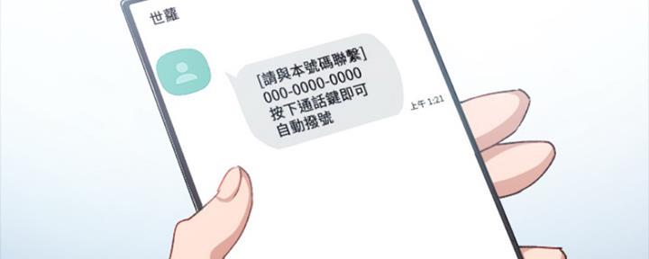 《实习主任》第167话 第113页