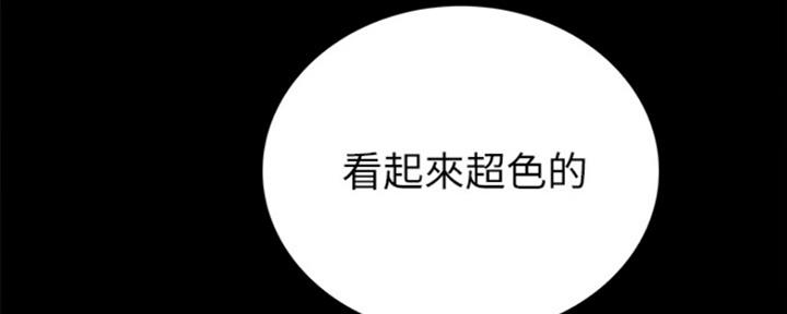 《实习主任》第167话 第12页