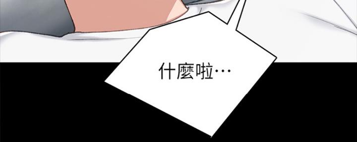 《实习主任》第167话 第15页