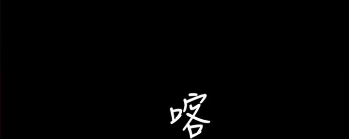 《实习主任》第167话 第16页