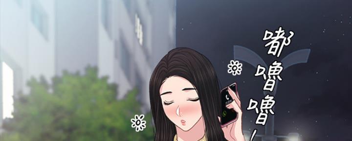 《实习主任》第167话 第21页
