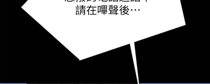 《实习主任》第167话 第27页