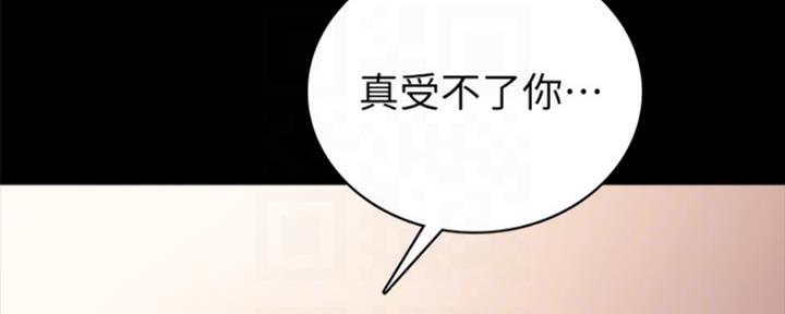 《实习主任》第167话 第2页
