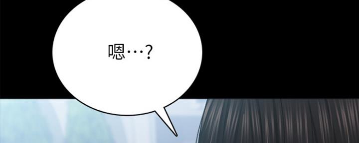 《实习主任》第167话 第31页