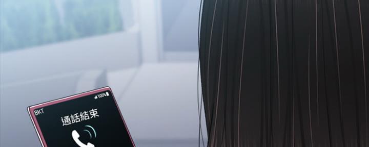 《实习主任》第167话 第32页