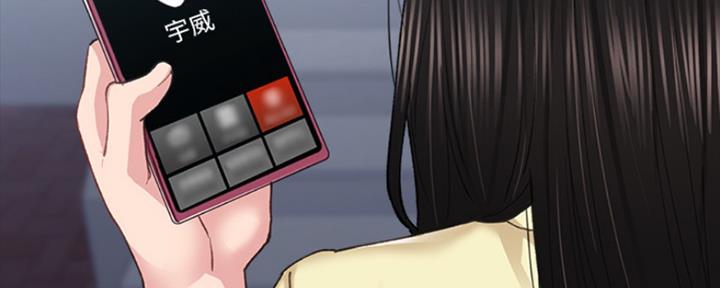《实习主任》第167话 第33页