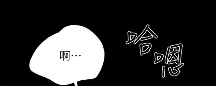 《实习主任》第167话 第35页