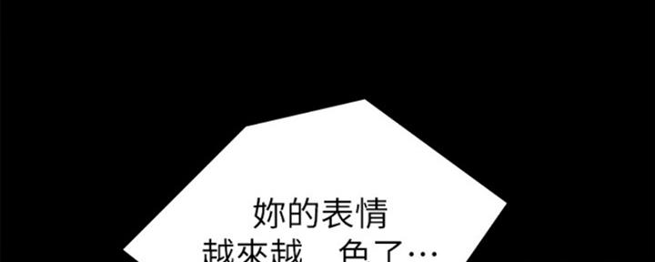 《实习主任》第167话 第39页