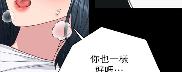《实习主任》第167话 第43页